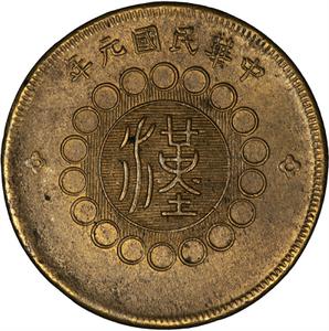 China / Fifty Cash Szechuan 1912 - obverse photo
