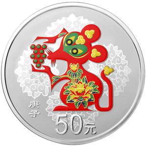 China / Silver One Hundred and Fifty Grams 2020 Year of the Rat, Coloured - reverse photo