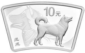 China / Silver Thirty Grams 2018 Year of the Dog, Fan Shaped - reverse photo