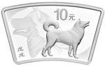 Silver Thirty Grams 2018 Year of the Dog, Fan Shaped: Photo Coin, China, Silver Thirty Grams 2018 Year of the Dog, Fan Shaped / thumbnail