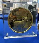 Gold Ten Kilos 2015 Year of the Goat: Photo Coin, China, Gold Ten Kilos 2015 Year of the Goat / thumbnail