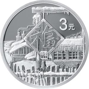 China / Three Yuan Silver 2021 Lunar New Year - reverse photo