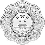 Silver Thirty Grams 2018 Year of the Dog, Blossom Shaped: Photo Coin, China, Silver Thirty Grams 2018 Year of the Dog, Blossom Shaped / thumbnail
