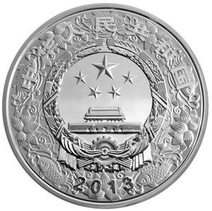 China / Silver Five Ounces 2013 Year of the Snake, Coloured - obverse photo