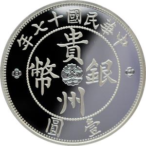 China / Silver Ounce 2020 Auto Dollar - obverse photo