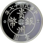 Silver Ounce 2020 Auto Dollar: Photo Coin, China, Silver Ounce 2020 Auto Dollar / thumbnail