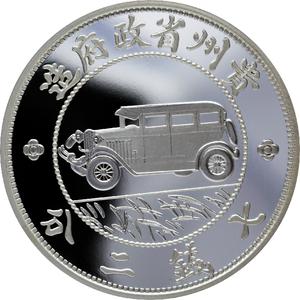 China / Silver Ounce 2020 Auto Dollar - reverse photo