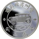 Silver Ounce 2020 Auto Dollar: Photo Coin, China, Silver Ounce 2020 Auto Dollar / thumbnail