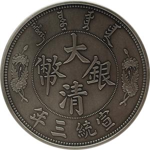 China / Silver Ounce 2020 Reverse Dragon Dollar - obverse photo