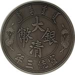 Silver Ounce 2020 Reverse Dragon Dollar: Photo Coin, China, Silver Ounce 2020 Reverse Dragon Dollar / thumbnail