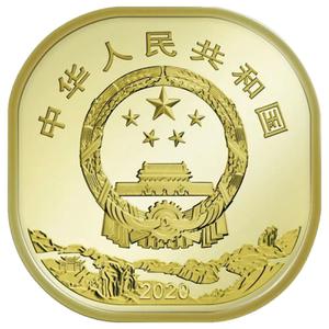 China / Five Yuan 2020 Wuyi Mountain - reverse photo