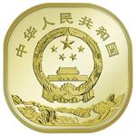 Five Yuan 2020 Wuyi Mountain: Photo Coin, China, Five Yuan 2020 Wuyi Mountain / thumbnail