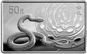 China / Silver Five Ounces 2013 Year of the Snake - reverse photo