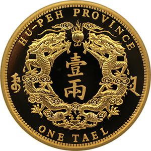 China / Gold Ounce 2020 Twin Dragon - reverse photo