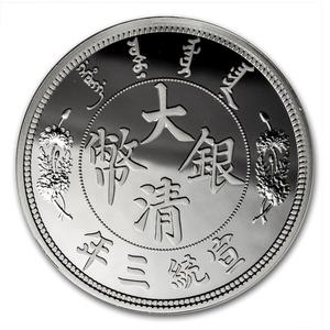 China / Silver Kilo 2020 Reverse Dragon Dollar - obverse photo