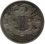 Silver Ounce 2020 Reverse Dragon Dollar: Photo Coin, China, Silver Ounce 2020 Reverse Dragon Dollar / thumbnail
