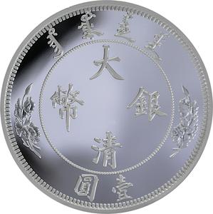 China / Silver Ounce 2020 Water Dragon Dollar - obverse photo