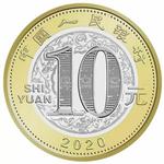 China / Ten Yuan 2020 Year of the Rat - reverse photo