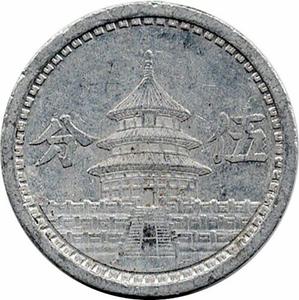 China / Five Fen 1942 - reverse photo