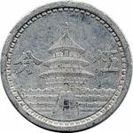Five Fen 1942: Photo Coin, China, Five Fen 1942 / thumbnail