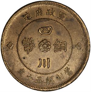 China / Fifty Cash Szechuan 1912 - reverse photo