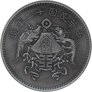 China / Silver Ounce 2020 Dragon and Phoenix Dollar - reverse photo