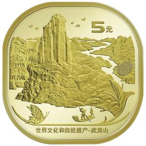 China / Five Yuan 2020 Wuyi Mountain - obverse photo