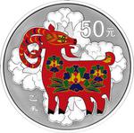 Silver Five Ounces 2015 Year of the Goat: Photo Coin, China, Silver Five Ounces 2015 Year of the Goat / thumbnail