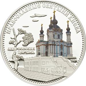 Cook Islands / Silver Ounce 2009 Andreevskaya Church - reverse photo