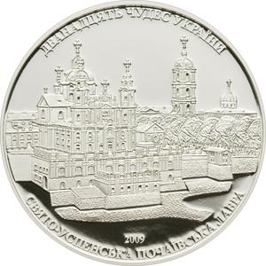Cook Islands / Silver Ounce 2009 Holy Dormition Pochayiv Lavra - reverse photo