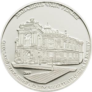 Cook Islands / Silver Ounce 2009 National Theatre of Odessa - reverse photo