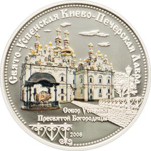 Cook Islands / Silver Ounce 2008 Dormition of Theotokos - reverse photo
