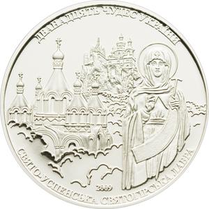Cook Islands / Silver Ounce 2009 Holy Dormition Sviatohirsk Lavra - reverse photo