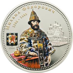 Cook Islands / Silver Two Ounces 2008 Michael I Fedorovich - reverse photo