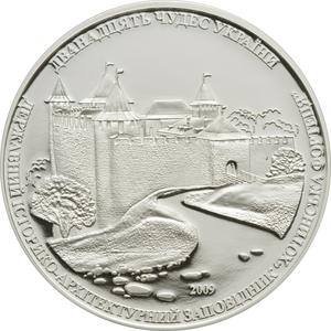 Cook Islands / Silver Ounce 2009 Reserve Khotyn Fortress - reverse photo