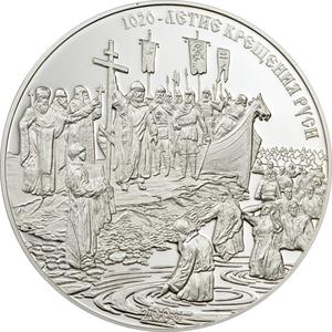 Cook Islands / Silver Ounce 2008 Baptism of Russia - reverse photo