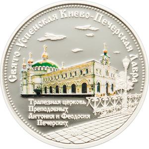 Cook Islands / Silver Ounce 2008 Refectory of Pecherski - reverse photo