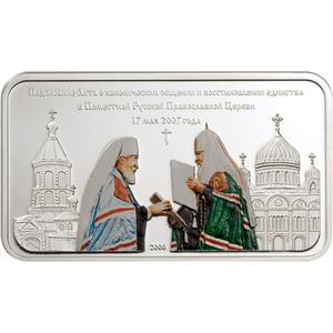 Cook Islands / Silver Ounce 2008 Act of Canonical Communion - reverse photo