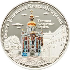 Cook Islands / Silver Ounce 2008 Troitskaya Church - reverse photo