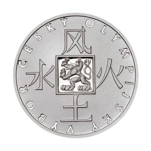 Czech Republic / Silver Half Ounce 2008 Beijing Olympics - obverse photo
