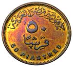 Fifty Piastres 2007: Photo Coin, Egypt, Fifty Piastres 2007 / thumbnail