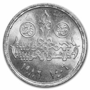 Egypt / Five Pounds Silver 1986 Faculty of Commerce - obverse photo