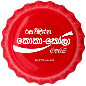 Fiji / One Dollar Silver 2020 Coca-Cola Cap - Sri Lanka - reverse photo