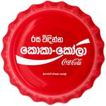 One Dollar Silver 2020 Coca-Cola Cap - Sri Lanka: Photo Coin, Fiji, One Dollar Silver 2020 Coca-Cola Cap - Sri Lanka / thumbnail