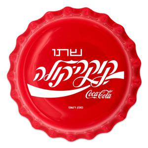 Fiji / One Dollar Silver 2020 Coca-Cola Cap - Israel - reverse photo