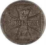 Two Kopecks 1916: Photo Coin, German Empire, Two Kopecks 1916 / thumbnail