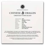 Silver Two Ounces 2021 Chinese Dragon Vase: Photo Coin, Ghana, Silver Two Ounces 2021 Chinese Dragon Vase / thumbnail