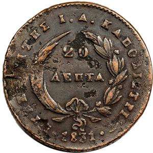 Greece / Twenty Lepta 1831 - reverse photo