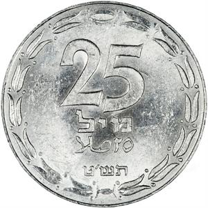 Israel / Twenty-five Mils 1949 - reverse photo