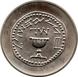 Israel / Half Lira 1962 - obverse photo